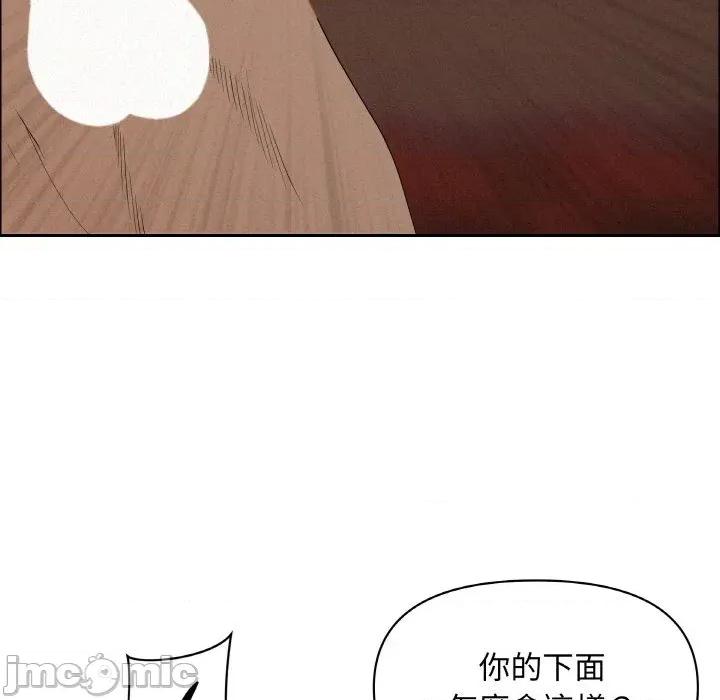 贵妇的专属保镖 贵妇的专属保镖-第47话 第55页