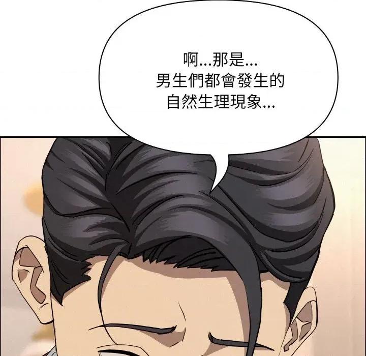 贵妇的专属保镖 贵妇的专属保镖-第47话 第58页