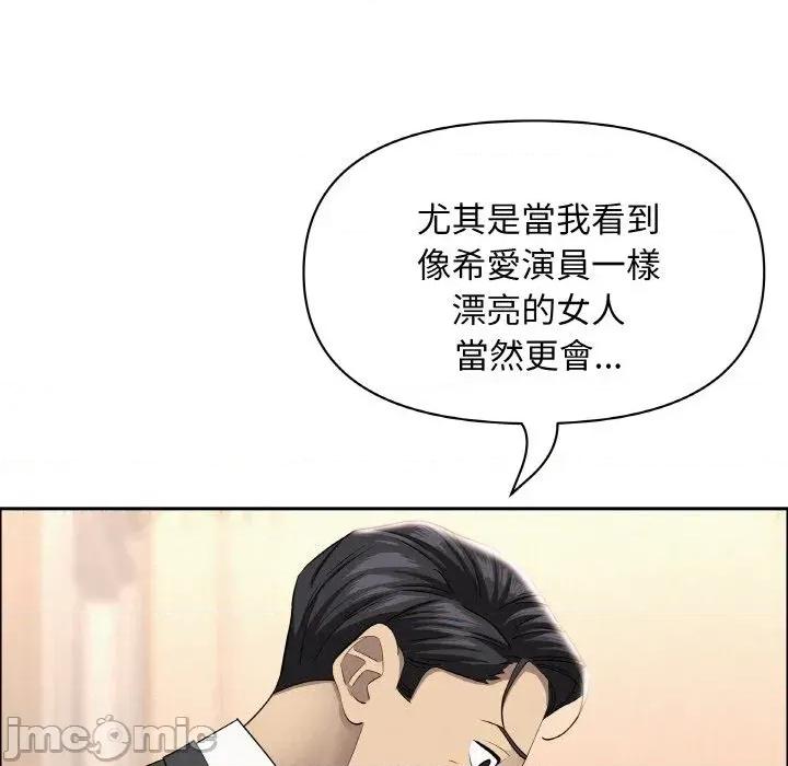 贵妇的专属保镖 贵妇的专属保镖-第47话 第60页
