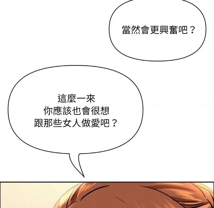 贵妇的专属保镖 贵妇的专属保镖-第47话 第62页