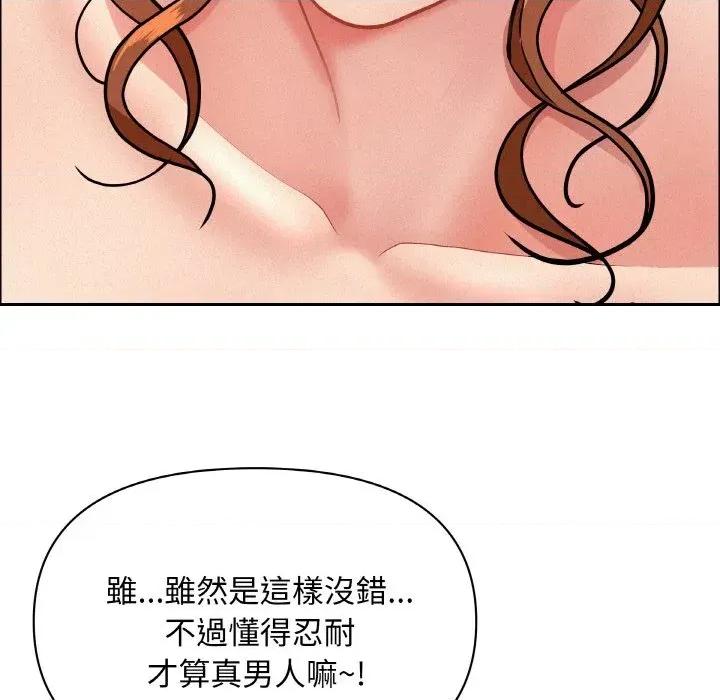 贵妇的专属保镖 贵妇的专属保镖-第47话 第64页