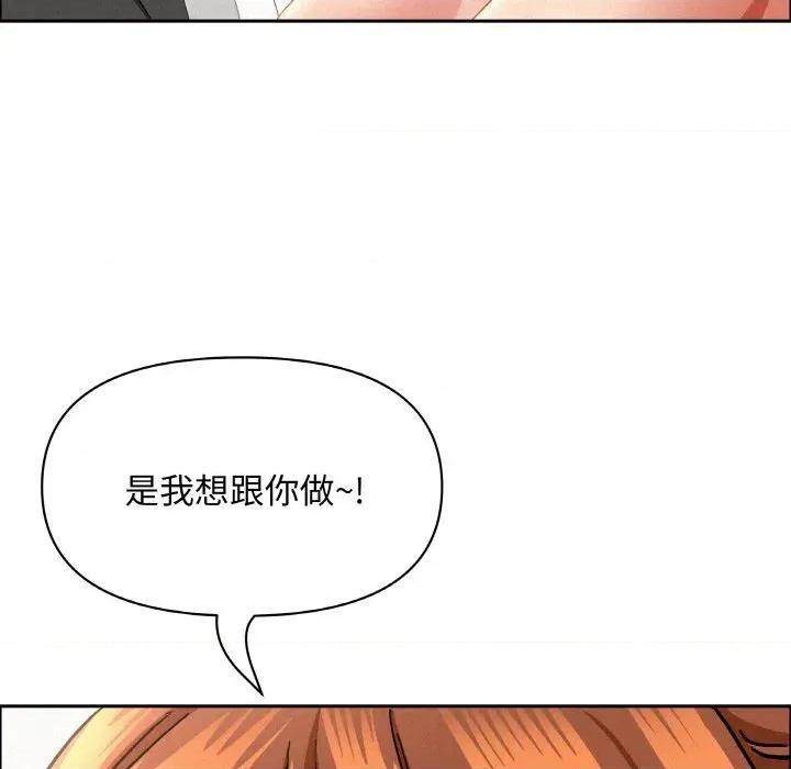 贵妇的专属保镖 贵妇的专属保镖-第47话 第68页