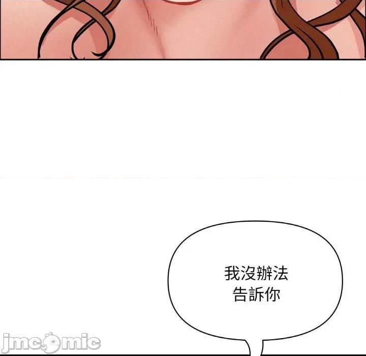 贵妇的专属保镖 贵妇的专属保镖-第47话 第70页