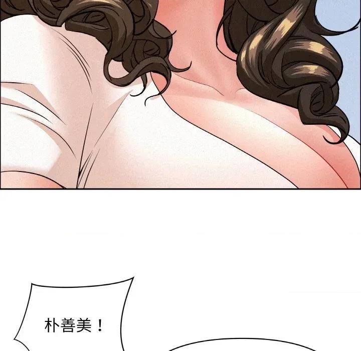 贵妇的专属保镖 贵妇的专属保镖-第47话 第79页