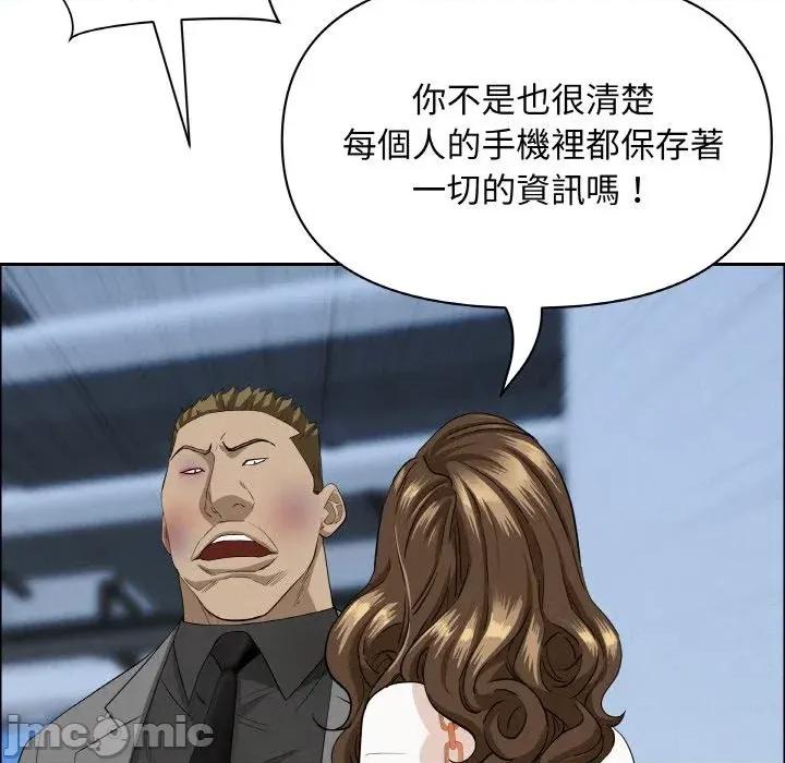 贵妇的专属保镖 贵妇的专属保镖-第47话 第80页