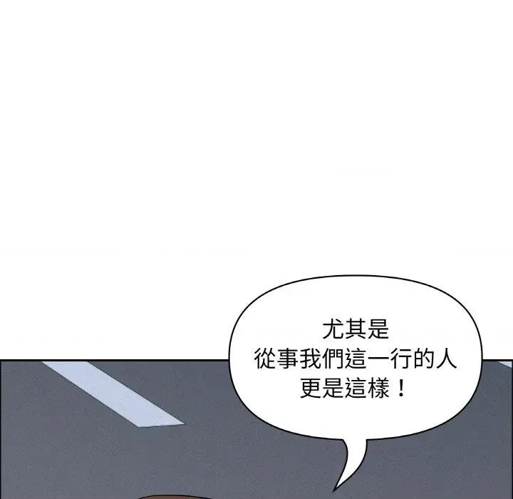 贵妇的专属保镖 贵妇的专属保镖-第47话 第82页