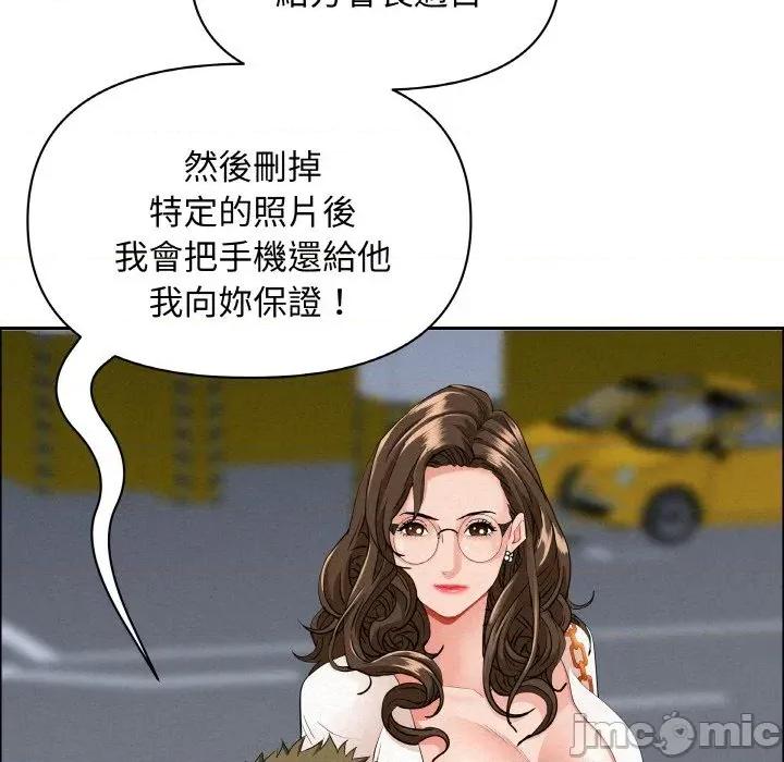 贵妇的专属保镖 贵妇的专属保镖-第47话 第85页