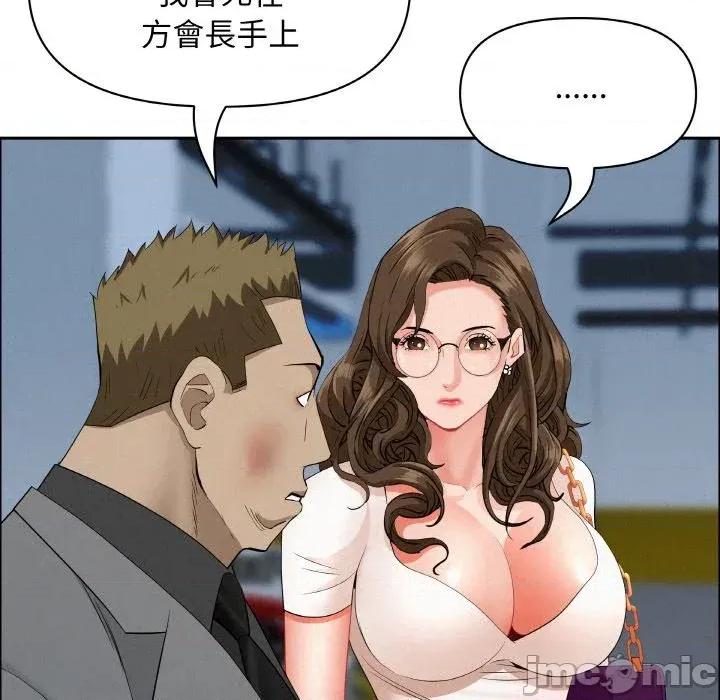 贵妇的专属保镖 贵妇的专属保镖-第47话 第90页