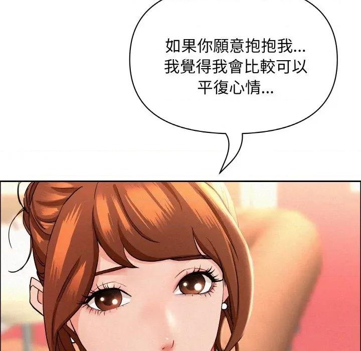 贵妇的专属保镖 贵妇的专属保镖-第47话 第94页