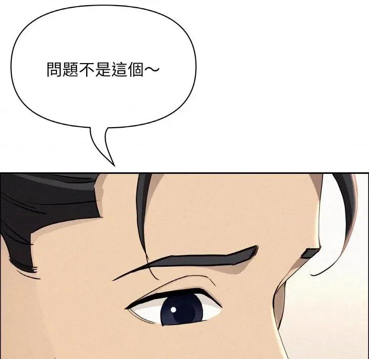 贵妇的专属保镖 贵妇的专属保镖-第47话 第99页
