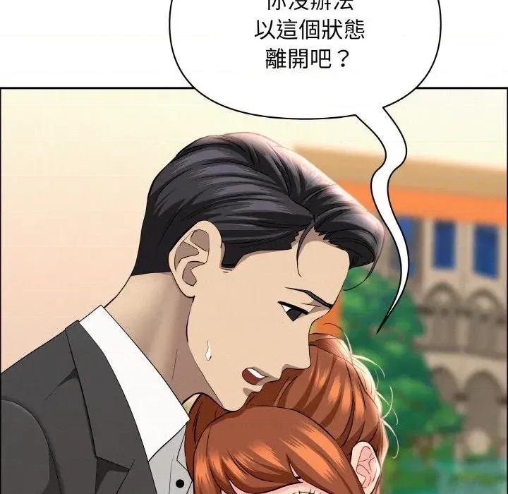 贵妇的专属保镖 贵妇的专属保镖-第47话 第106页