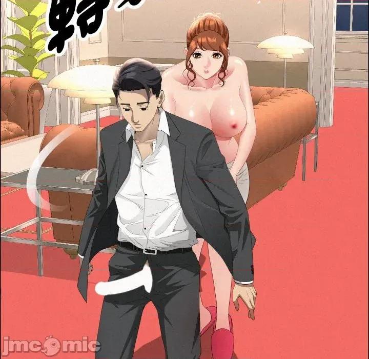 贵妇的专属保镖 贵妇的专属保镖-第47话 第110页