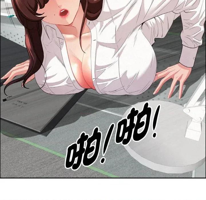 贵妇的专属保镖 贵妇的专属保镖-第47话 第124页