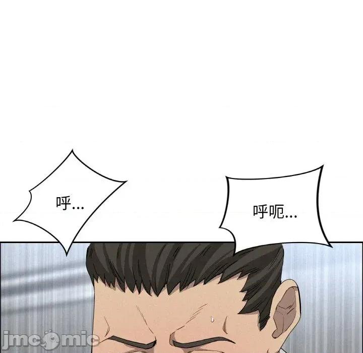贵妇的专属保镖 贵妇的专属保镖-第47话 第125页