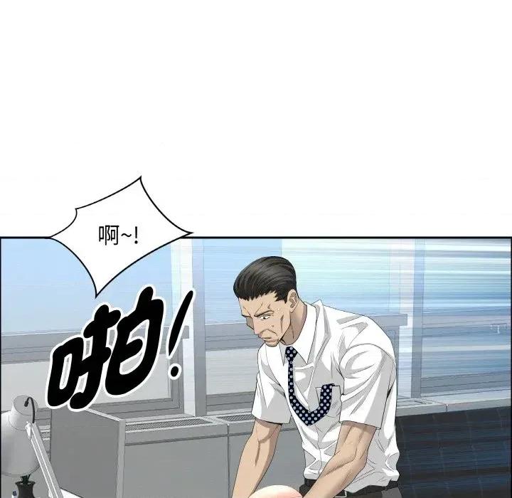贵妇的专属保镖 贵妇的专属保镖-第47话 第127页