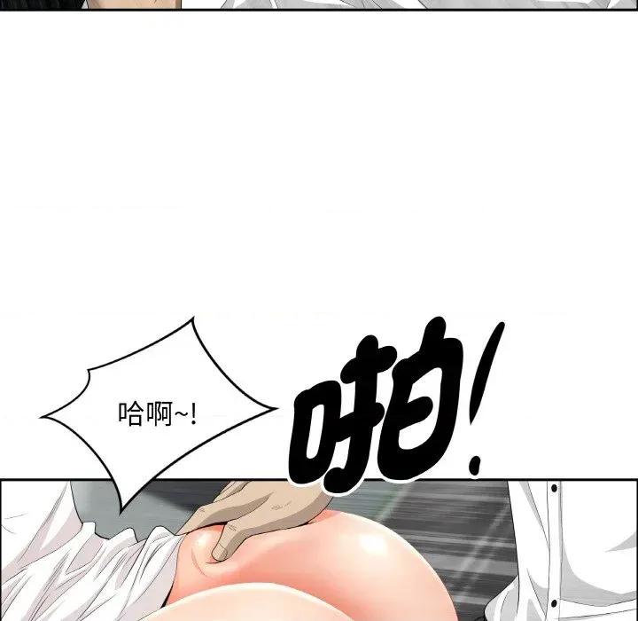 贵妇的专属保镖 贵妇的专属保镖-第47话 第131页