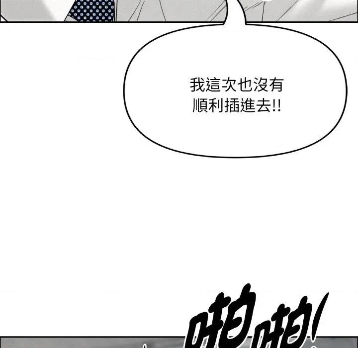 贵妇的专属保镖 贵妇的专属保镖-第47话 第139页