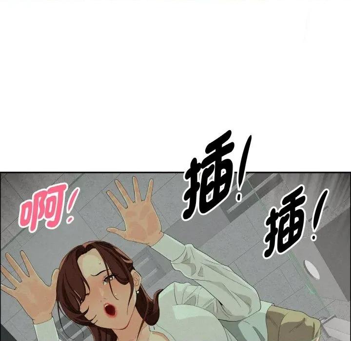 贵妇的专属保镖 贵妇的专属保镖-第47话 第142页