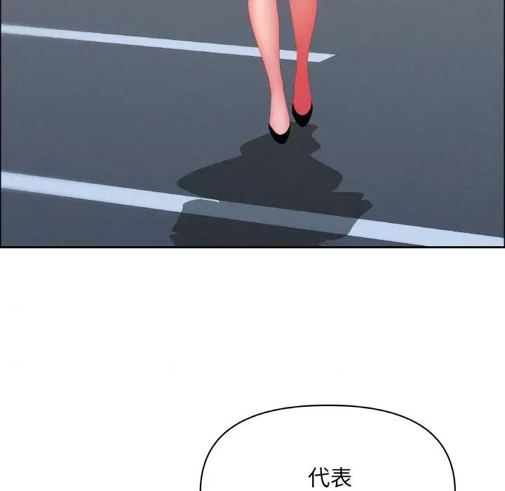 贵妇的专属保镖 贵妇的专属保镖-第47话 第157页