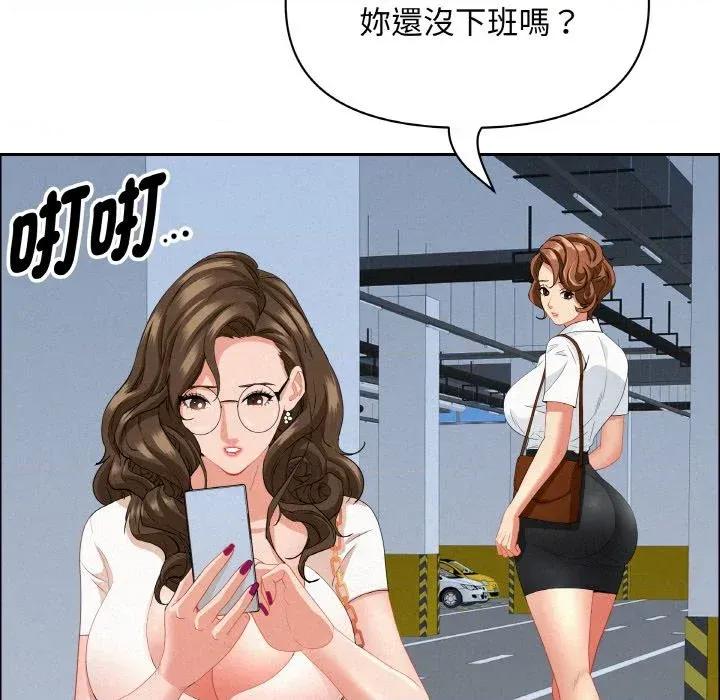 贵妇的专属保镖 贵妇的专属保镖-第47话 第158页
