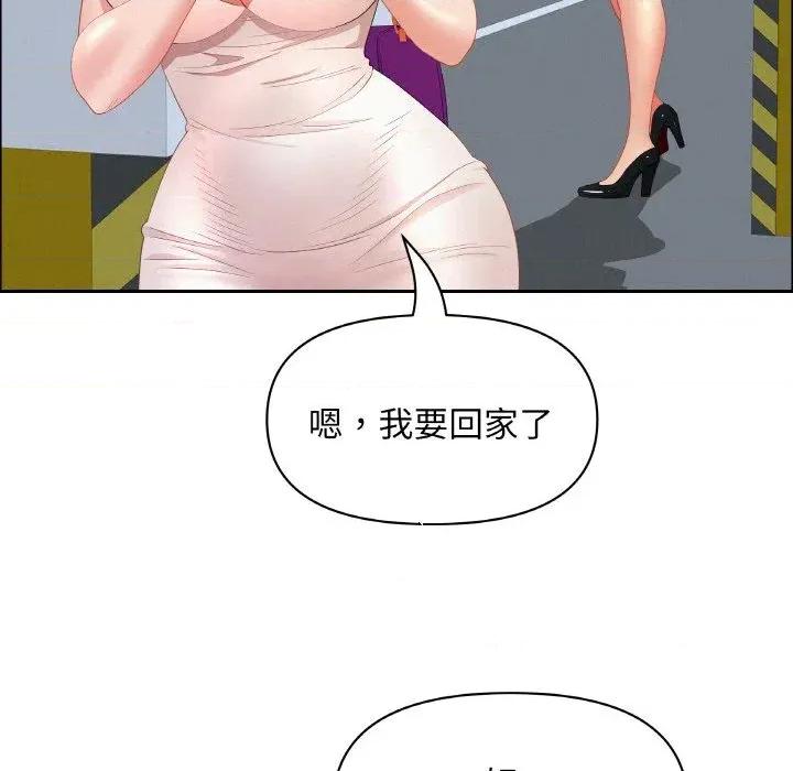 贵妇的专属保镖 贵妇的专属保镖-第47话 第159页