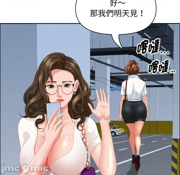 贵妇的专属保镖 贵妇的专属保镖-第47话 第160页