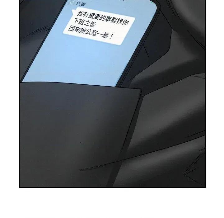 贵妇的专属保镖 贵妇的专属保镖-第47话 第164页