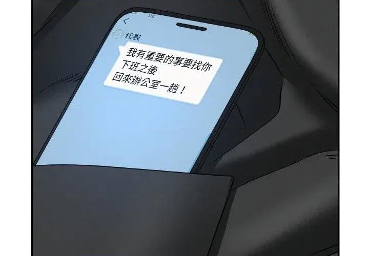 贵妇的专属保镖 贵妇的专属保镖-第48话 第2页