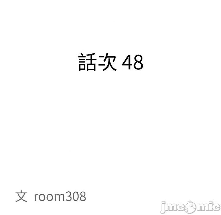 贵妇的专属保镖 贵妇的专属保镖-第48话 第10页
