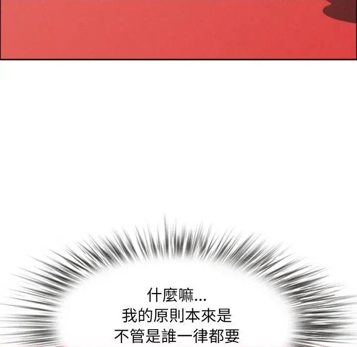贵妇的专属保镖 贵妇的专属保镖-第48话 第17页