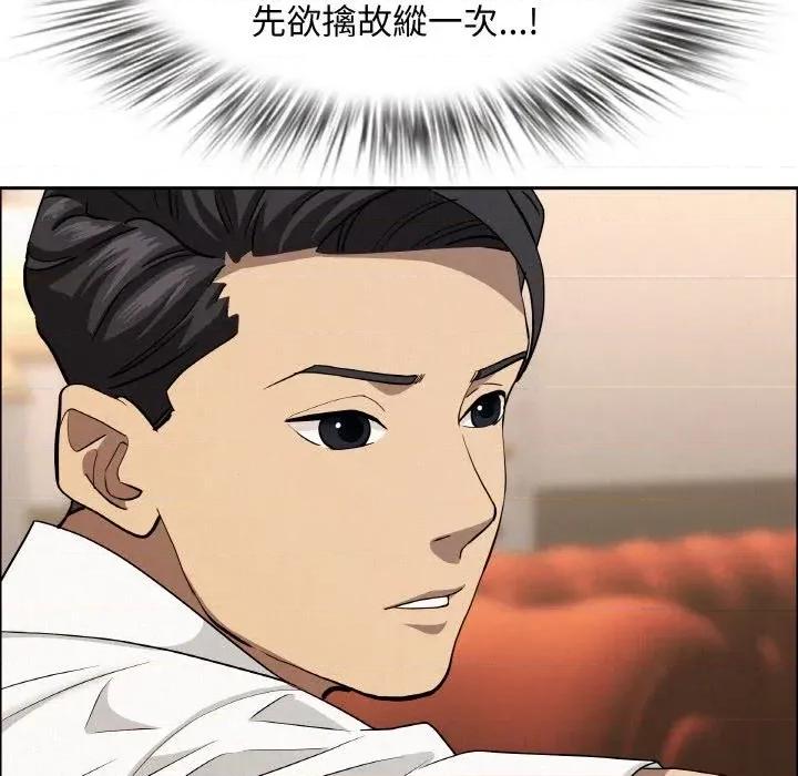 贵妇的专属保镖 贵妇的专属保镖-第48话 第18页