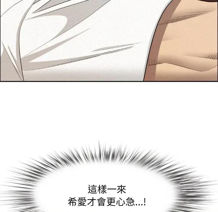 贵妇的专属保镖 贵妇的专属保镖-第48话 第19页