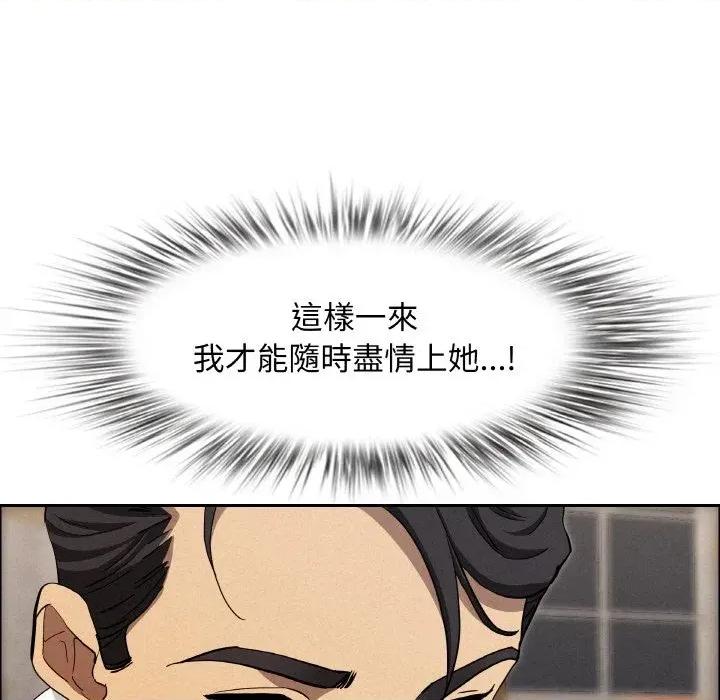 贵妇的专属保镖 贵妇的专属保镖-第48话 第22页