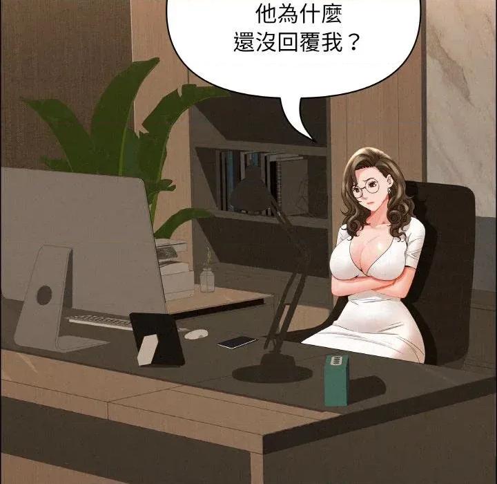 贵妇的专属保镖 贵妇的专属保镖-第48话 第37页
