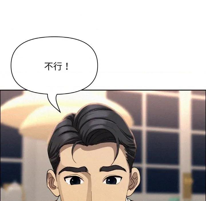 贵妇的专属保镖 贵妇的专属保镖-第48话 第43页