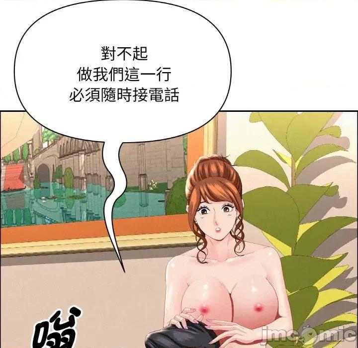 贵妇的专属保镖 贵妇的专属保镖-第48话 第70页