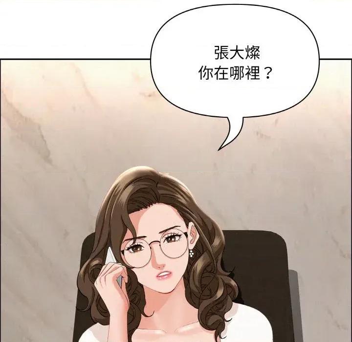 贵妇的专属保镖 贵妇的专属保镖-第48话 第73页