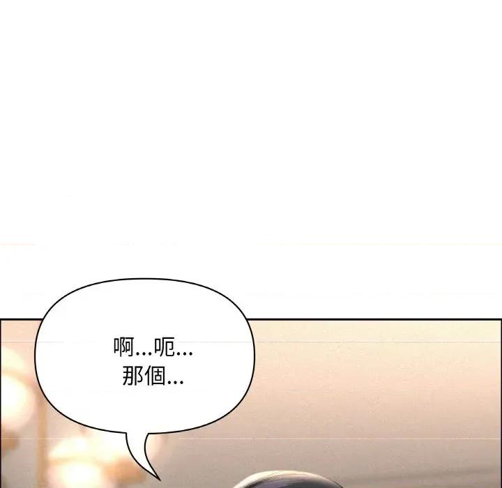 贵妇的专属保镖 贵妇的专属保镖-第48话 第79页