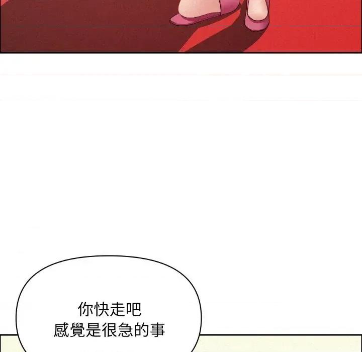 贵妇的专属保镖 贵妇的专属保镖-第48话 第86页