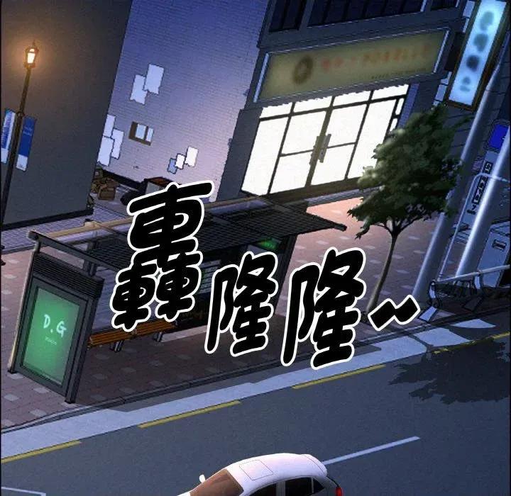 贵妇的专属保镖 贵妇的专属保镖-第48话 第89页