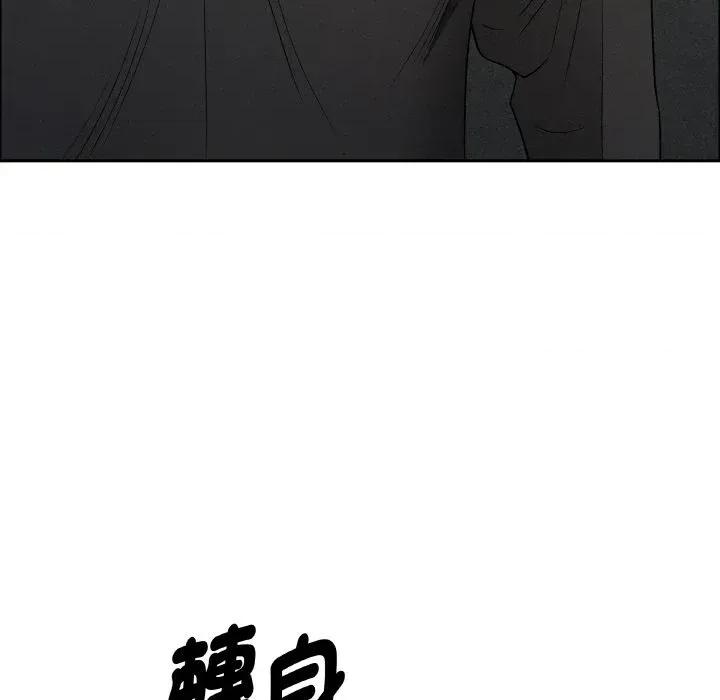 贵妇的专属保镖 贵妇的专属保镖-第48话 第98页