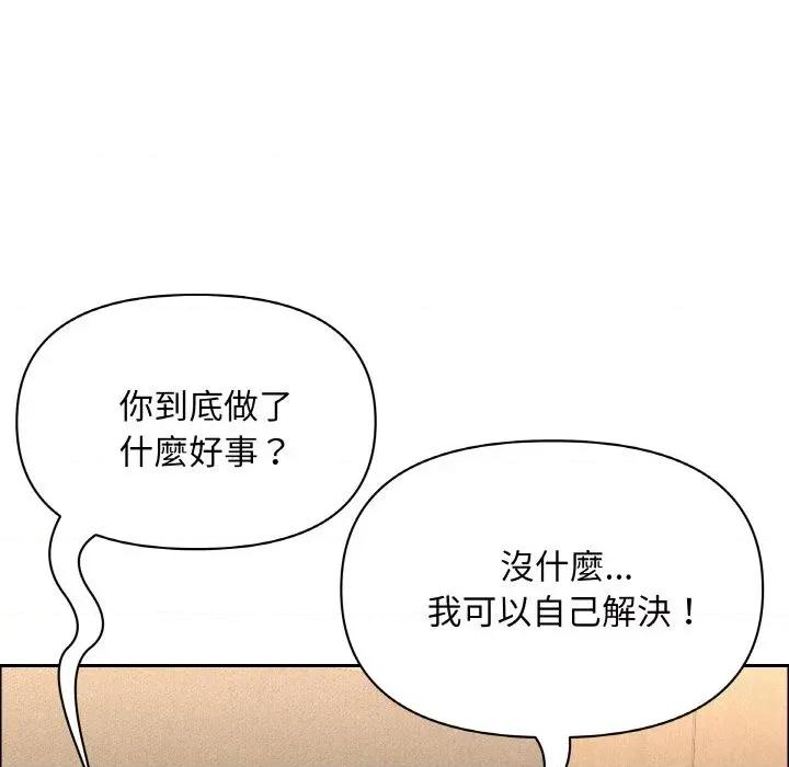 贵妇的专属保镖 贵妇的专属保镖-第48话 第102页