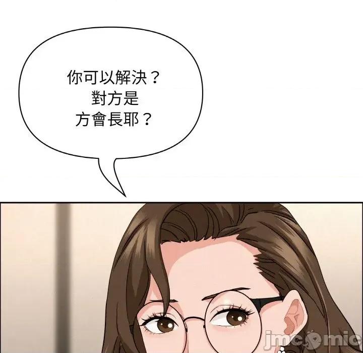 贵妇的专属保镖 贵妇的专属保镖-第48话 第105页