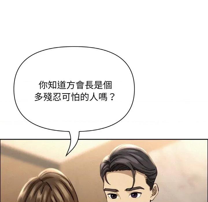 贵妇的专属保镖 贵妇的专属保镖-第48话 第107页
