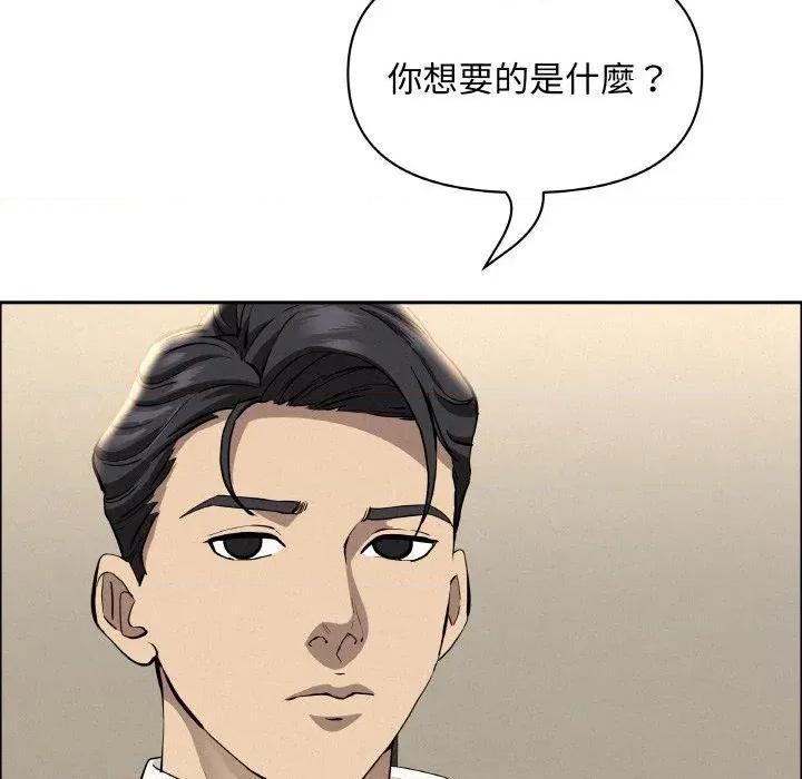 贵妇的专属保镖 贵妇的专属保镖-第48话 第121页