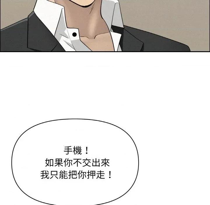 贵妇的专属保镖 贵妇的专属保镖-第48话 第122页