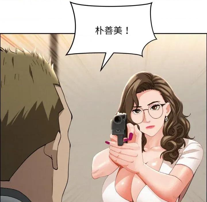 贵妇的专属保镖 贵妇的专属保镖-第48话 第128页