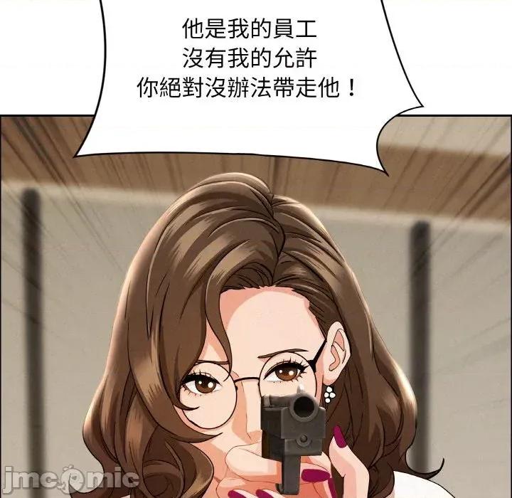 贵妇的专属保镖 贵妇的专属保镖-第48话 第130页