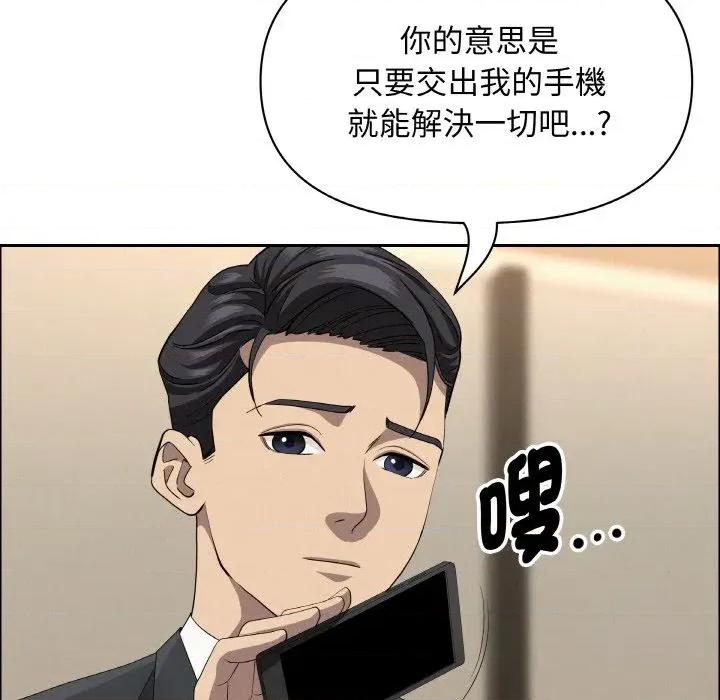 贵妇的专属保镖 贵妇的专属保镖-第48话 第136页
