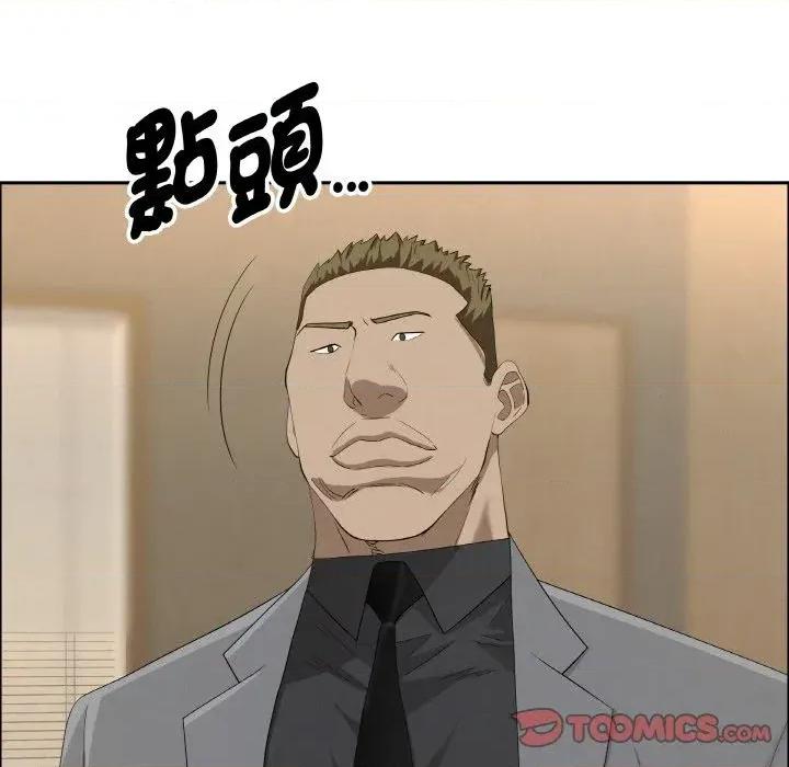 贵妇的专属保镖 贵妇的专属保镖-第48话 第138页
